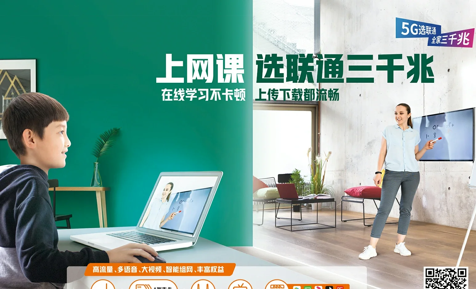贞丰中国联通